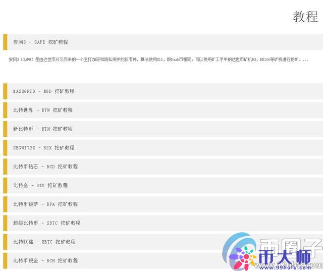 挖比特币是什么意思？通俗讲解什么是挖比特币
